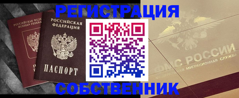 временная регистрация госуслуги в Цимлянске