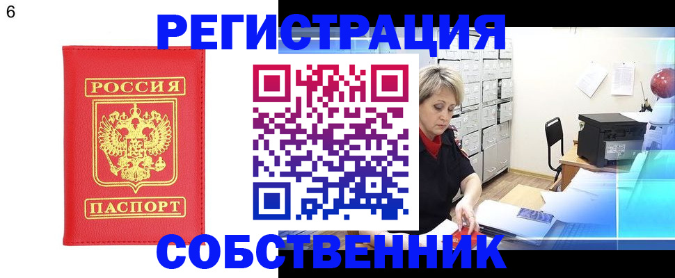 временная регистрация поиск в Цимлянске