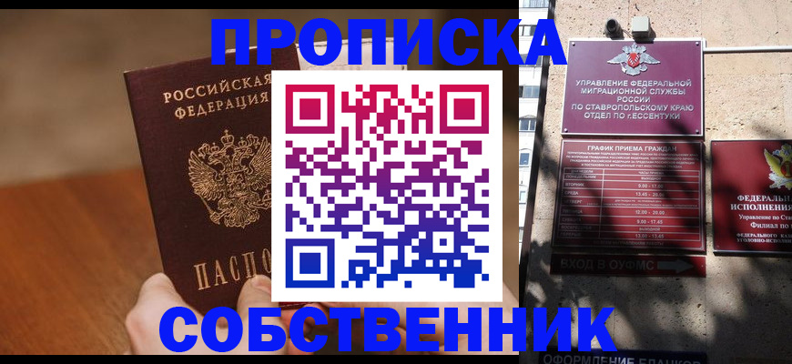 регистрация для дет. сада в Цимлянске