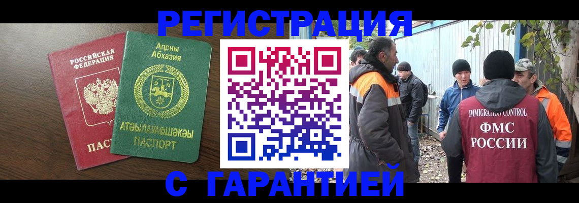 пропишу в квартире в Цимлянске